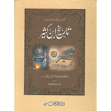Darussalam Books In Urdu Free Download Pdf
